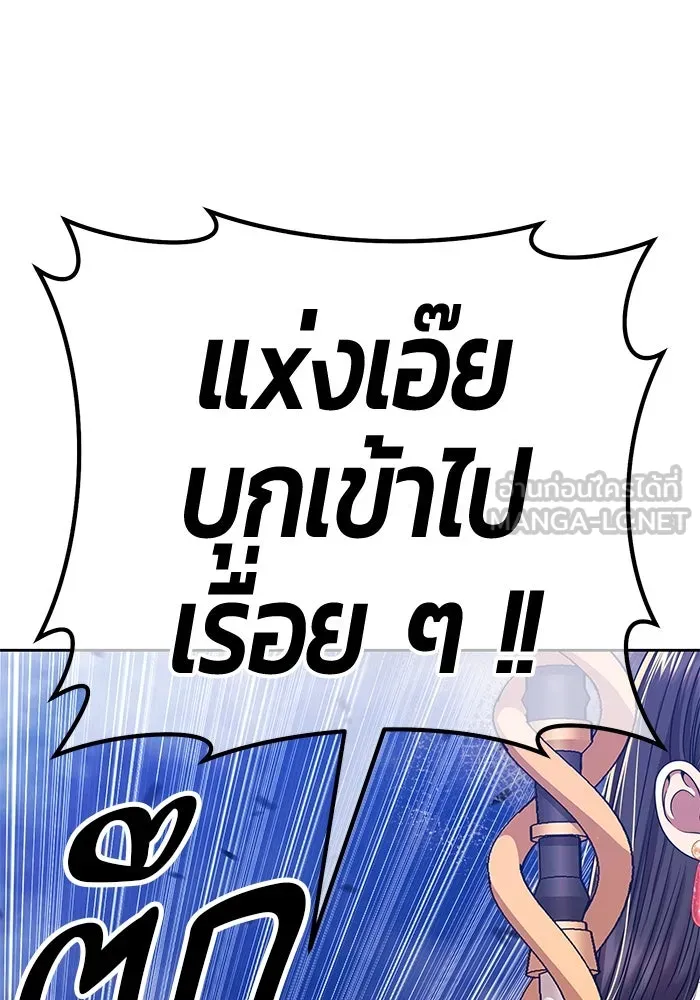 +99 ท่อนไม้พร้อมบวก ตอนที่ 15 ผู้เล่นปนเปื้อน vs พีซ (4) รูปที่ 330