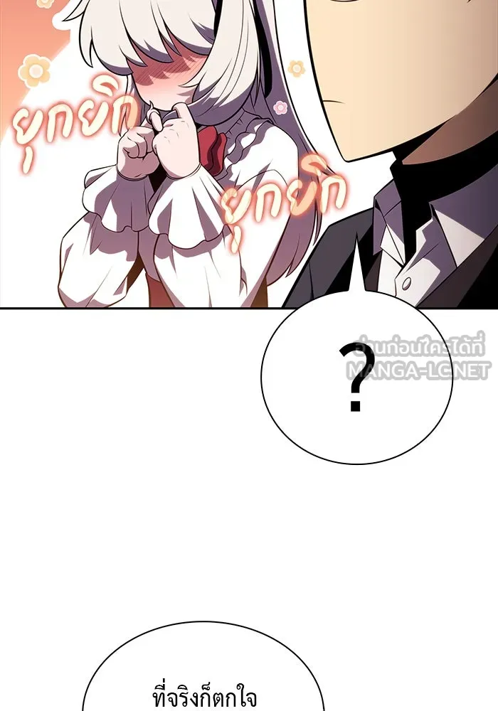 ลูกชายคนเล็กของดยุกคือมือสังหาร ตอนที่ 39 รูปที่ 96