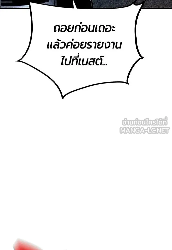 Jungle Juice ตอนที่ 191 รูปที่ 164