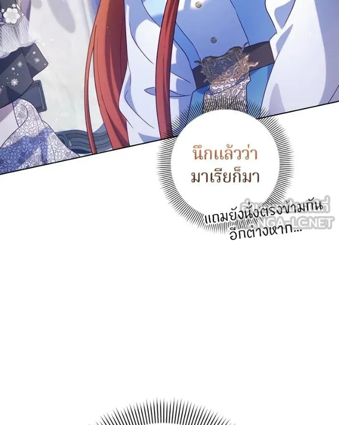 ถ้าเป็นนางร้าย ตอนที่ 45 รูปที่ 11