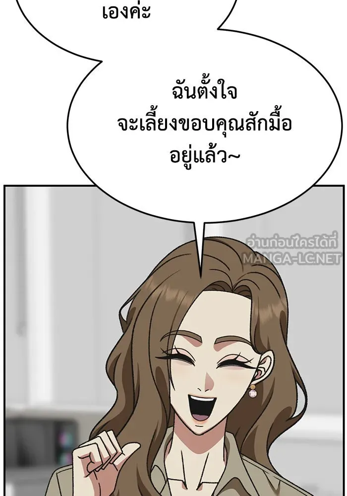 ช่วยเปลี่ยนฉันที ตอนที่ 293. ซีซัน 3 บทส่งท้ายฮันชิมแอ &a รูปที่ 144