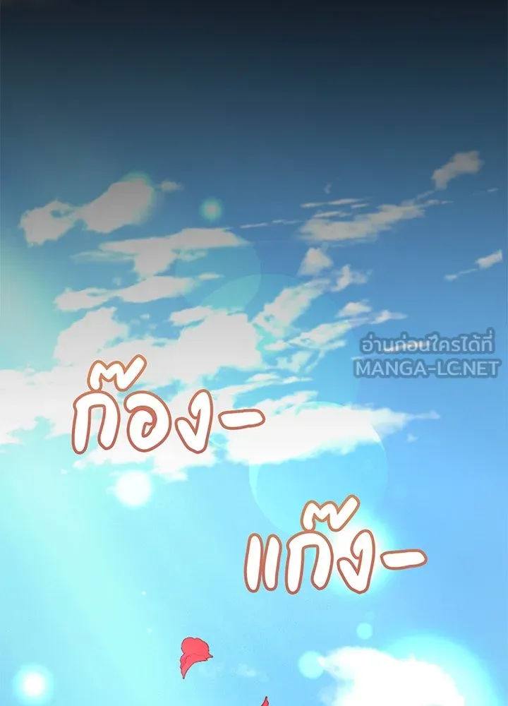 เพลิงแค้นผลาญใจ ตอนที่ 1 รูปที่ 12