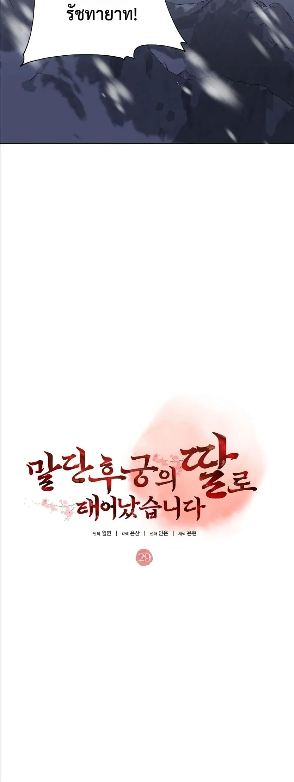 Manga-lc-com อ่านมังงะ อ่านการ์ตูน ออนไลน์ ฟรี The Princess’s Guide to a Perfect Life ตอนที่ 1 2 3 4 5 6 7 8 9 10 11 12 13 14 ฟรี ไม่มีโฆษณา Manga-lc - อ่าน มังงะ อ่าน การ์ตูน ออนไลน์ อ่านมังงะ ฟรี