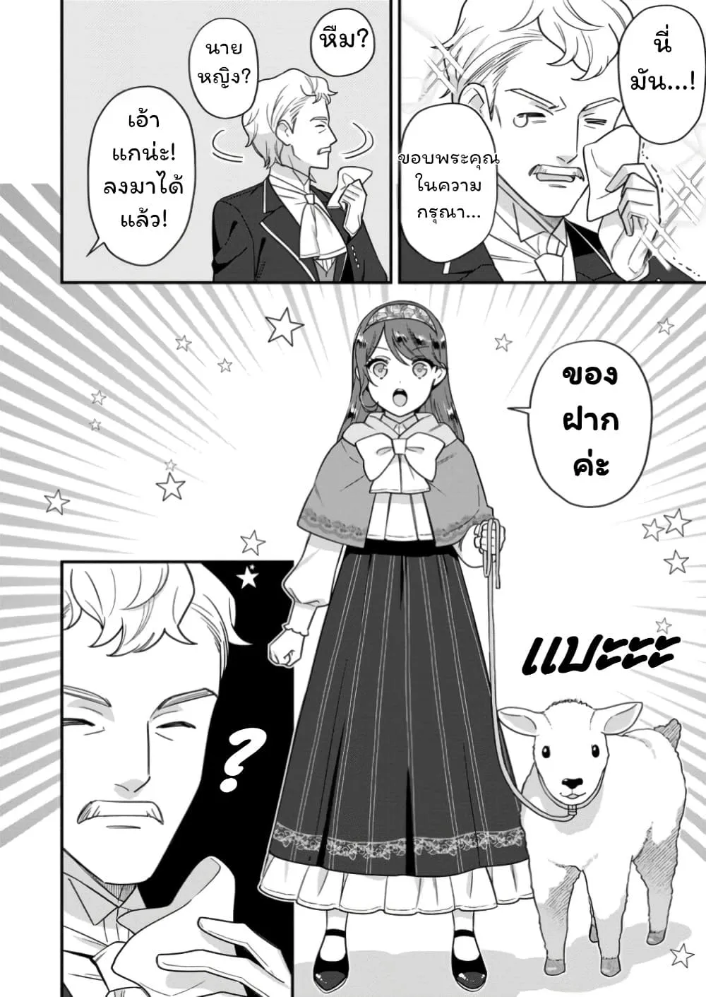 Manga-lc-com อ่านมังงะ อ่านการ์ตูน ออนไลน์ ฟรี Aisanai to Iwaremashite mo Moto Maou no Hakushaku Reijou wa  ตอนที่ 1 2 3 4 5 6 7 8 9 10 11 12 13 14 ฟรี ไม่มีโฆษณา Manga-lc - อ่าน มังงะ อ่าน การ์ตูน ออนไลน์ อ่านมังงะ ฟรี