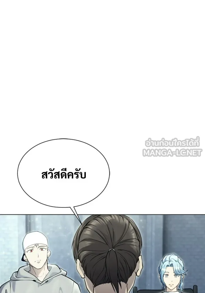 อูเร็ค มาซิโน่ ตอนที่ 51 เมืองเลสเตอร์ รูปที่ 18