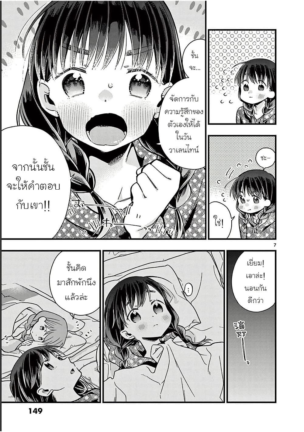 Manga-lc-com อ่านมังงะ อ่านการ์ตูน ออนไลน์ ฟรี Chotto Dake Nuke Chau Hiiragi-san ตอนที่ 1 2 3 4 5 6 7 8 9 10 11 12 13 14 ฟรี ไม่มีโฆษณา Manga-lc - อ่าน มังงะ อ่าน การ์ตูน ออนไลน์ อ่านมังงะ ฟรี