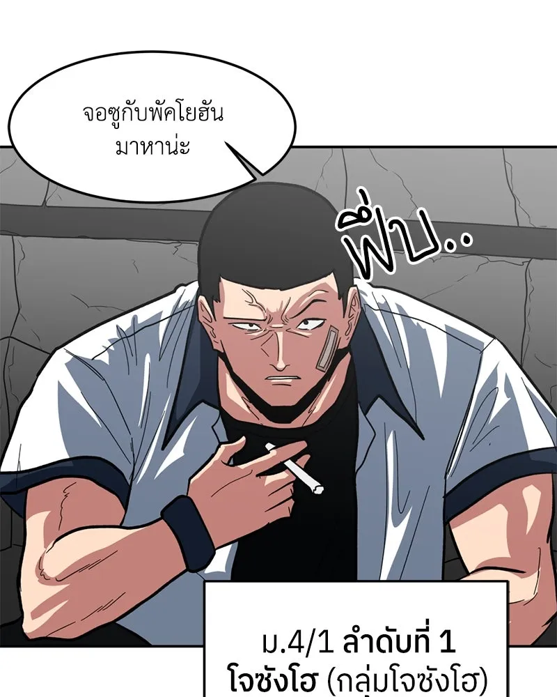 โรงเรียนสัตว์กินเนื้อ ตอนที่ 3 รูปที่ 11