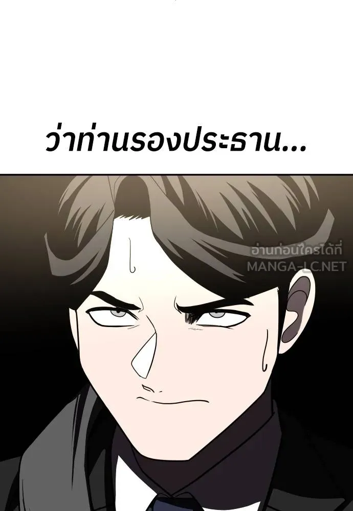 สนามเด็กล่า ตอนที่ 41 รูปที่ 123