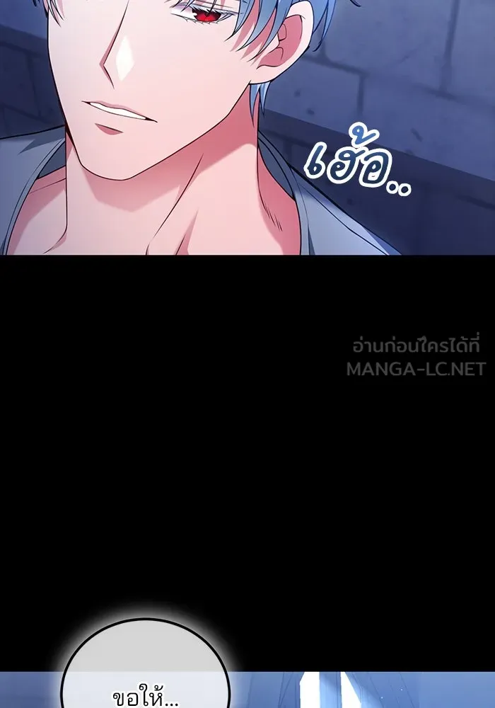 แผนหย่าสามีทรราช ตอนที่ 78 รูปที่ 75