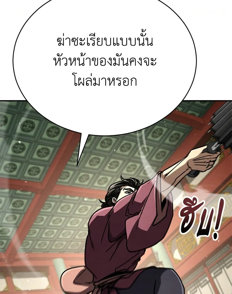 กำปั้นราชันคืนชีพ ตอนที่ 49 รูปที่ 182