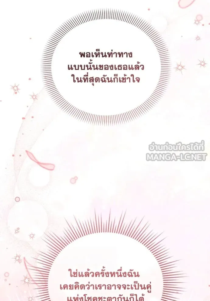 ชีวิตใหม่ในตระกูล ตอนที่ 90 รูปที่ 11