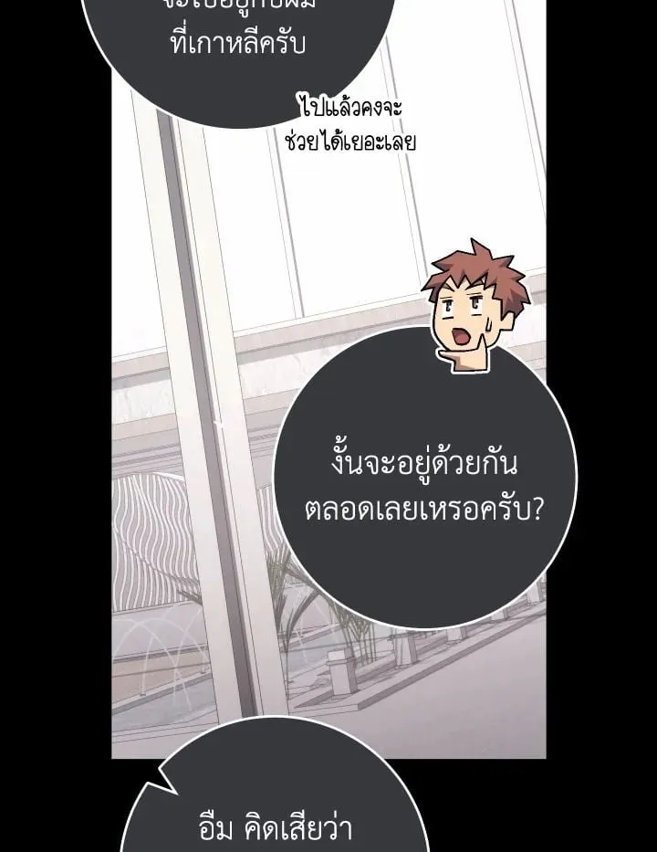 The Hero Returns ตอนที่ ตอนที่ 104 รูปที่ 79