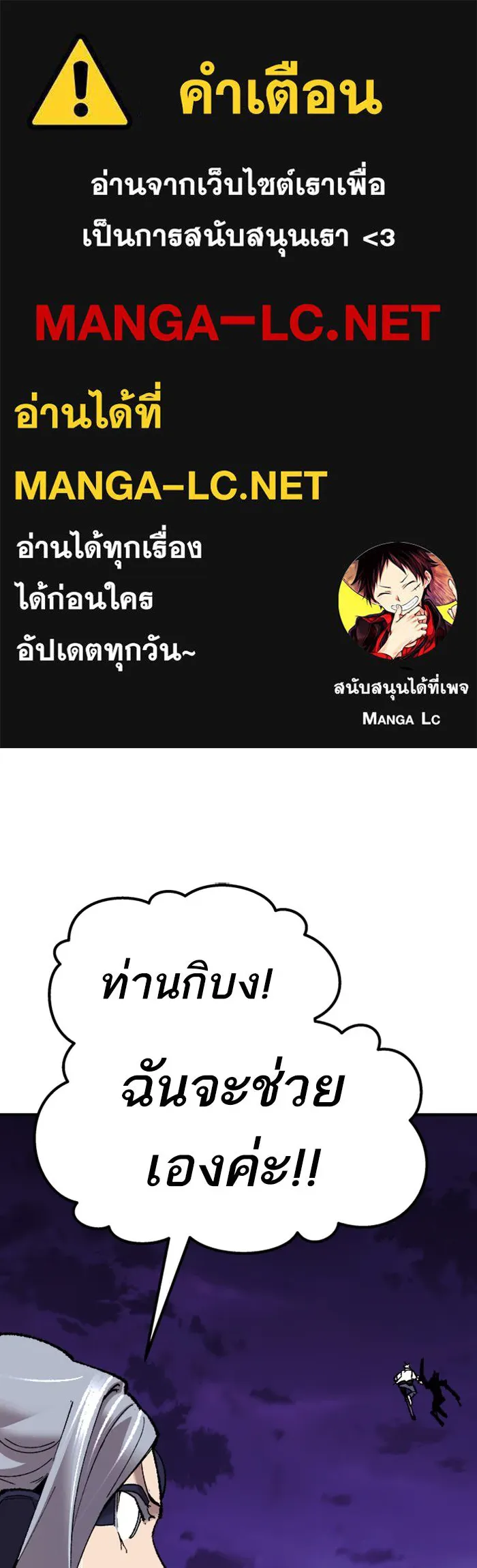 ยอดคนเลเวลทะลุ ตอนที่ 71 ศึกล้อมโซล (7) รูปที่ 1