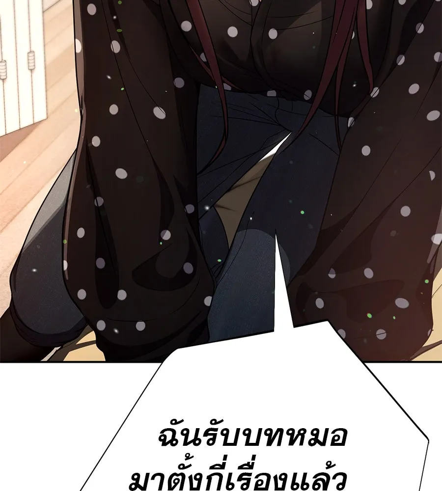 คอลเซ็นเตอร์เปลี่ยนชีวิต ตอนที่ 34 ชายที่หนีรอดไป รูปที่ 70