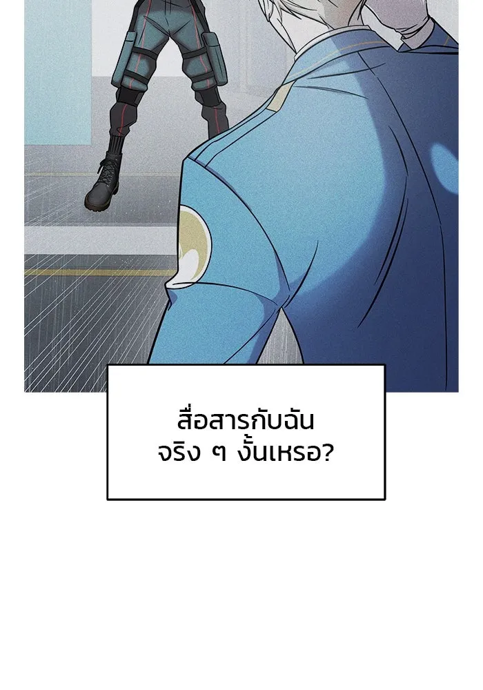 วายร้ายก็อยากมีรัก ตอนที่ 4 รูปที่ 136