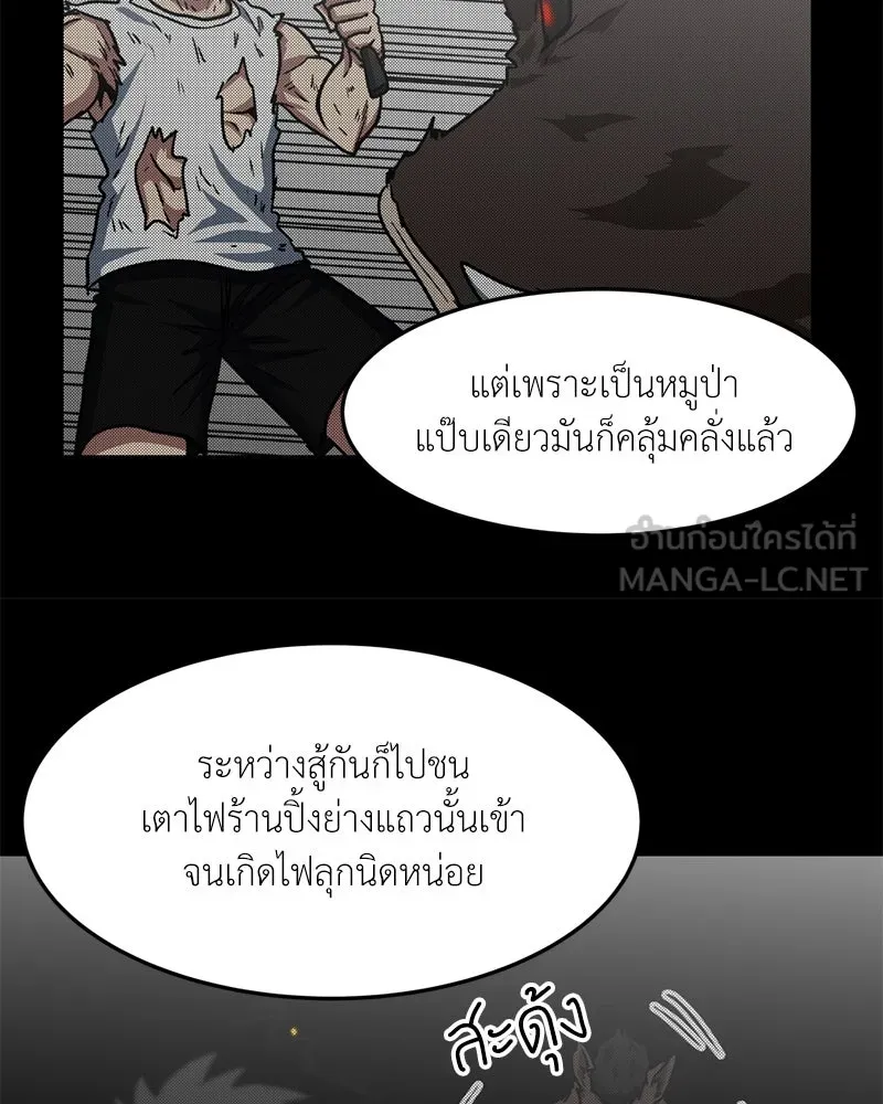 โรงเรียนสัตว์กินเนื้อ ตอนที่ 37 รูปที่ 18