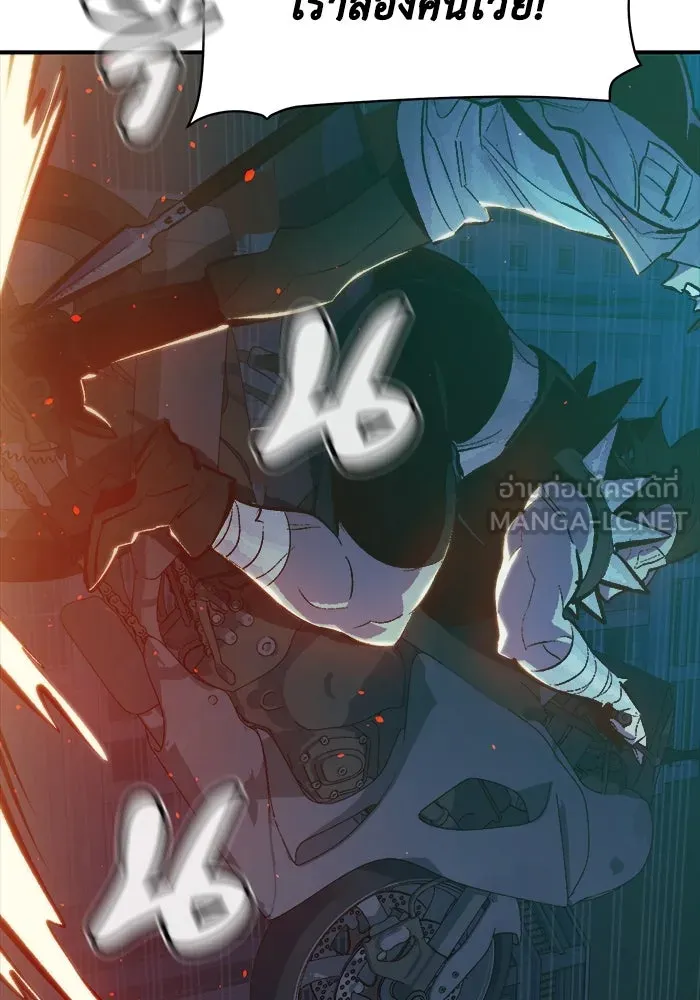 The Lone Necromancer ตอนที่ 34 รูปที่ 93