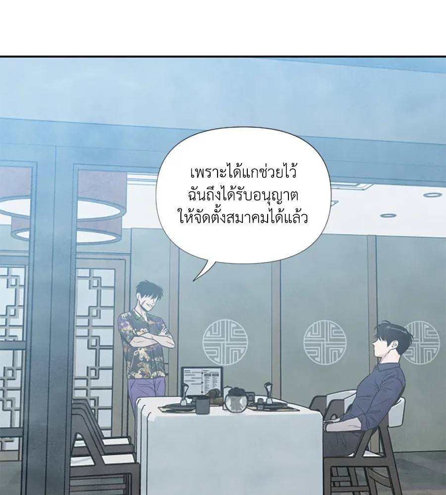 เหตุผลของคนไม่อยากอยู่ ตอนที่ 54 รูปที่ 83