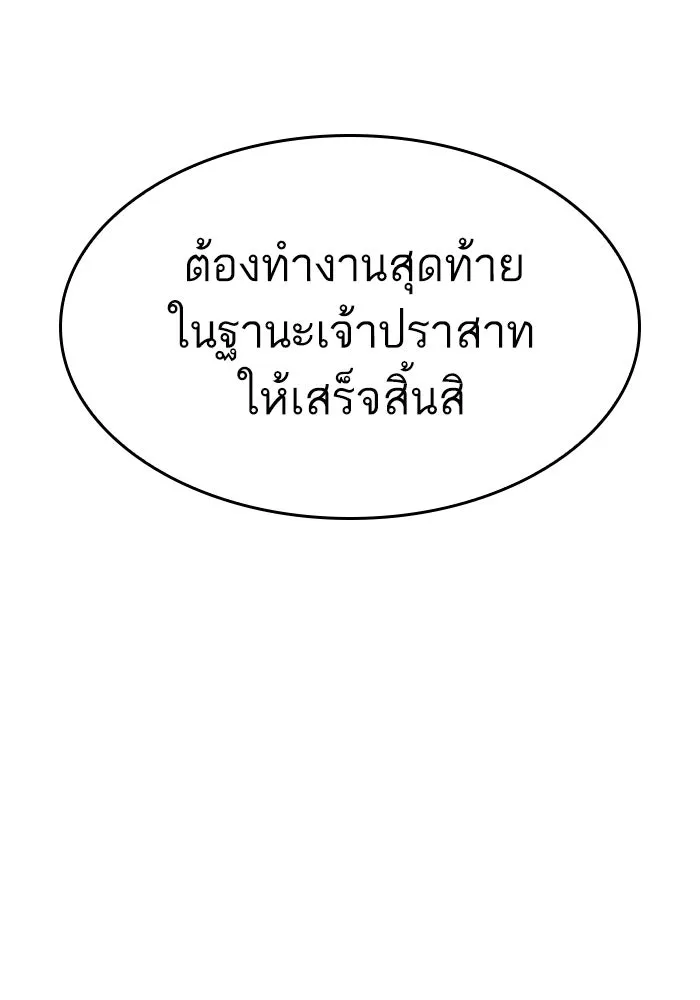 หลังวันสิ้นโลก ตอนที่ 72 รูปที่ 89