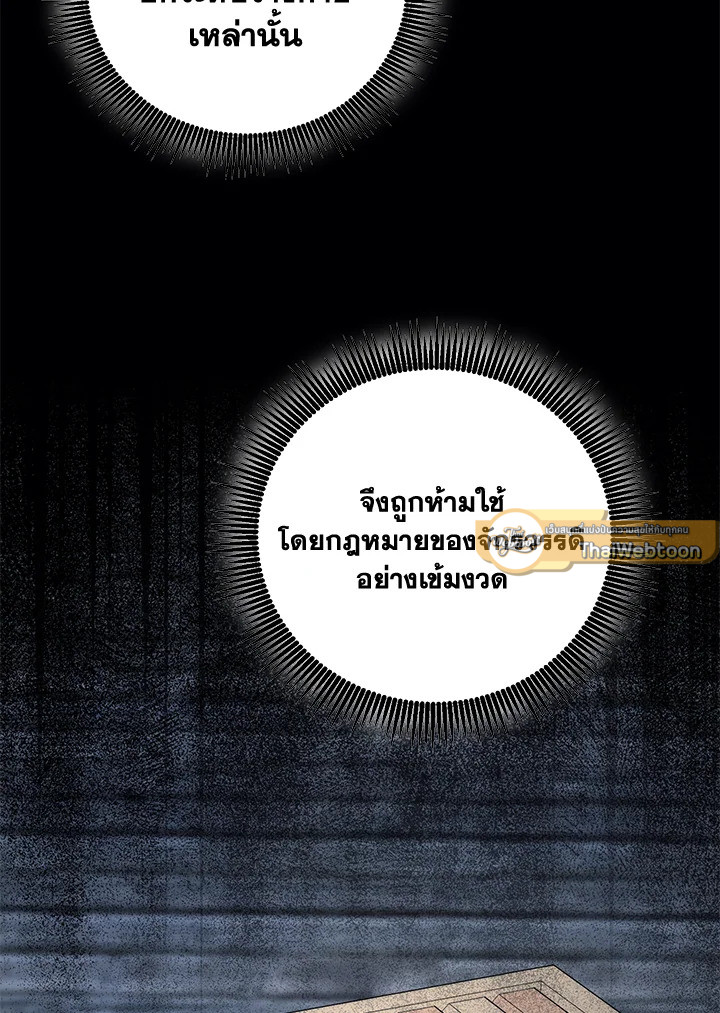 พลทหารโครงกระดูกผู้ม ตอนที่ 164 รูปที่ 19