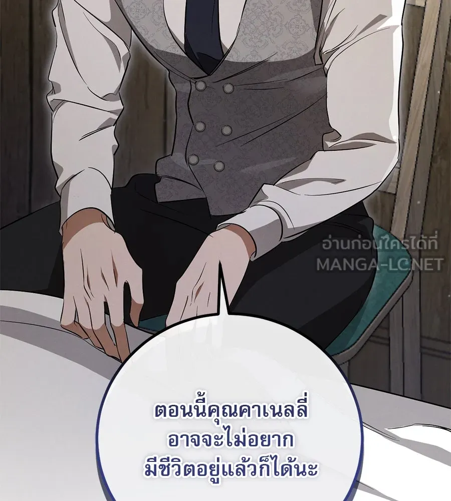 เรือนจำรัก ตอนที่ 7 รูปที่ 114