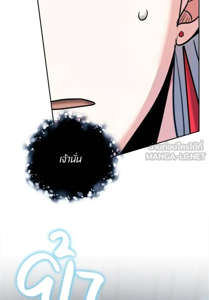 ออร่าดาราอัจฉริยะ ตอนที่ 67 รูปที่ 168