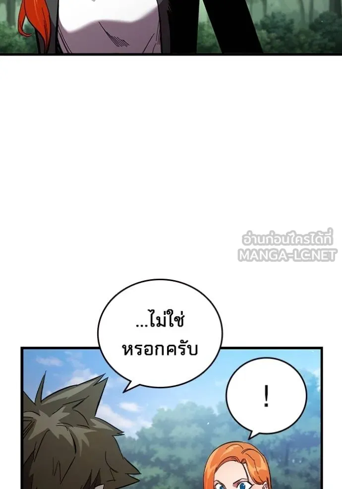 มหาสงครามคนแกร่ง ตอนที่ 22 รูปที่ 69