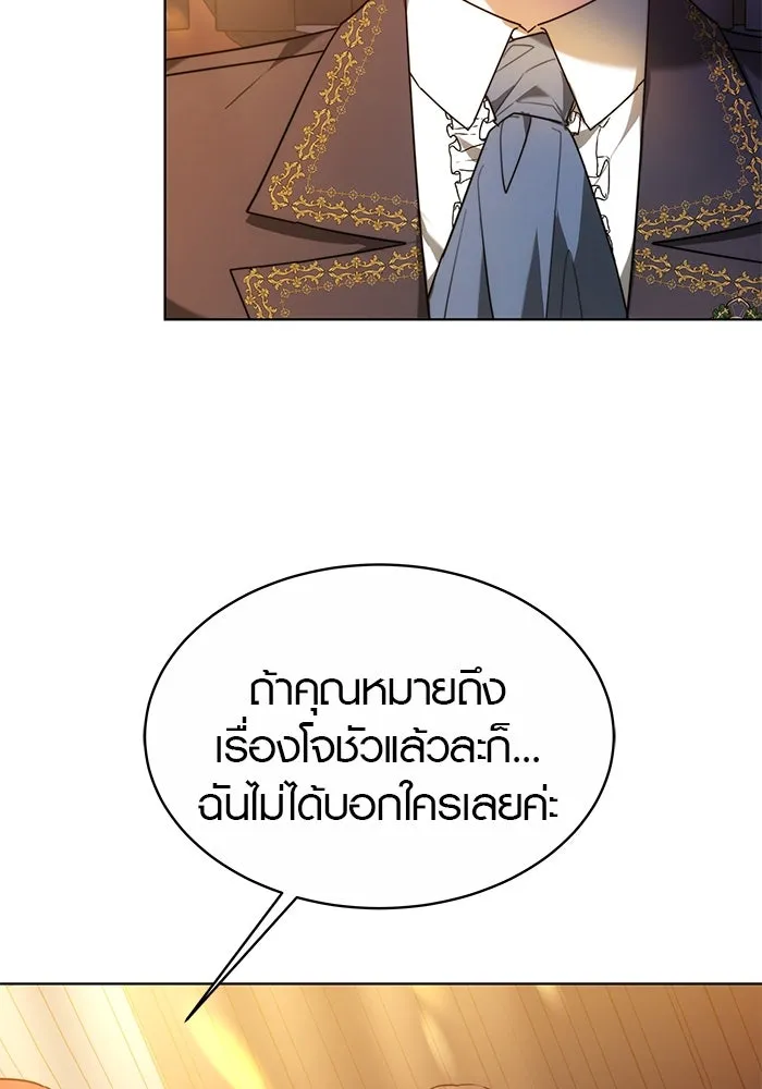 เหตุผลที่ฉันนอกใจ ตอนที่ 6 รูปที่ 8