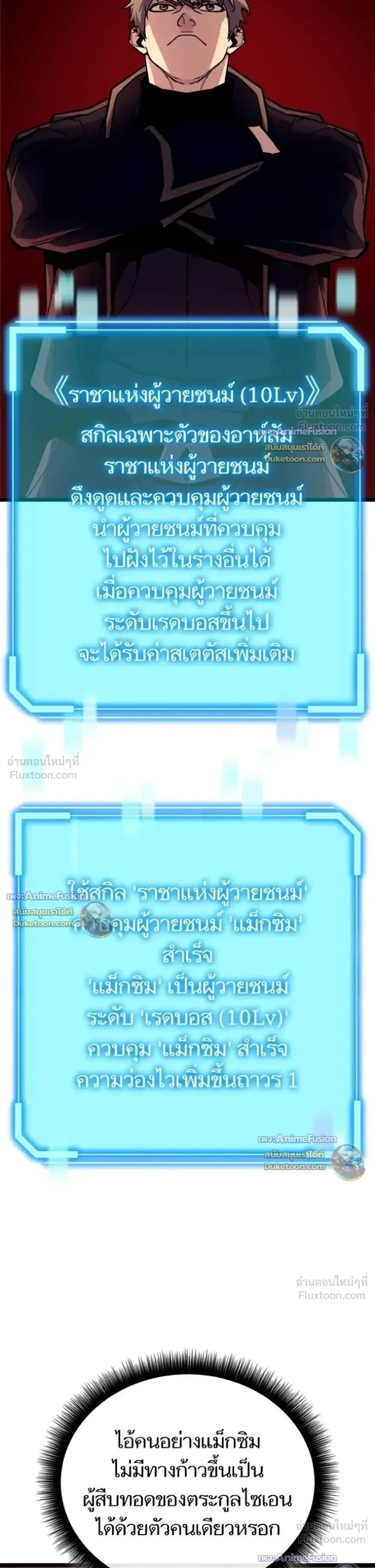 Starting With 13 Hidden Traits เก_ดใหม_ในเกมพร_อมค_ณสมบ_ต_ล_บ 13 ประการ ตอนที่ ตอนที่ 36 รูปที่ 43