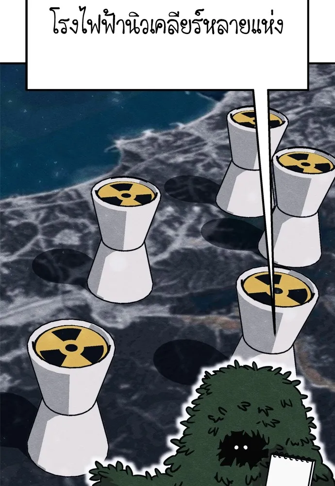 Zombie X Slasher ตอนที่ 25 รูปที่ 44