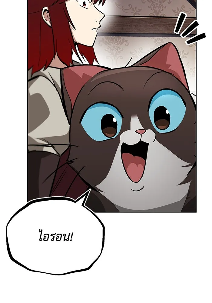 ชีวิตพลิกผันของลอร์ดผู้เกียจคร้าน ตอนที่ 64 สิ่งที่ต้องทำ รูปที่ 29