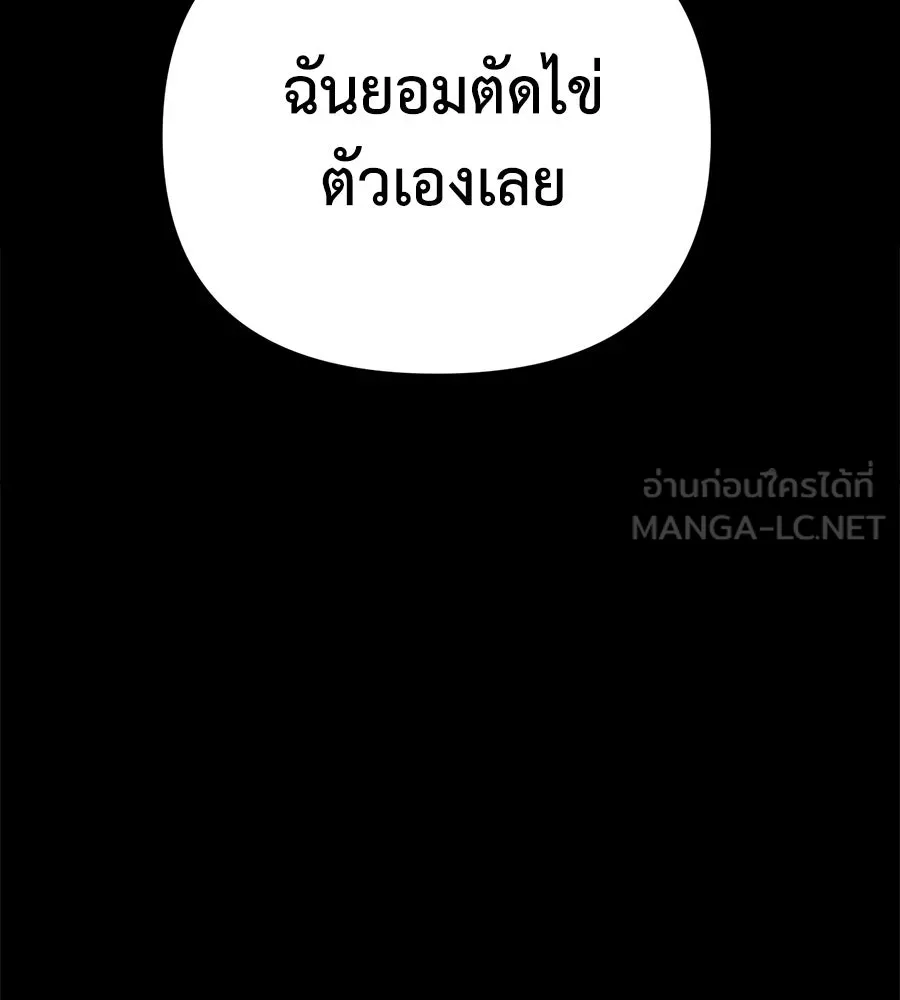 เพื่อนกันมันส์เกิน ตอนที่ 4 รูปที่ 6