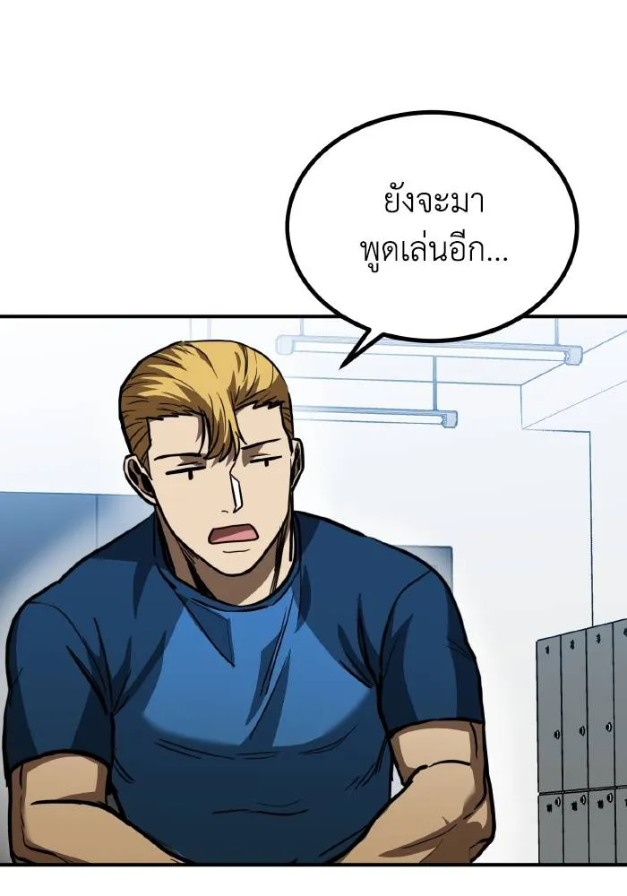 ราชาแห่งอ็อกทากอน ตอนที่ 39 รูปที่ 79