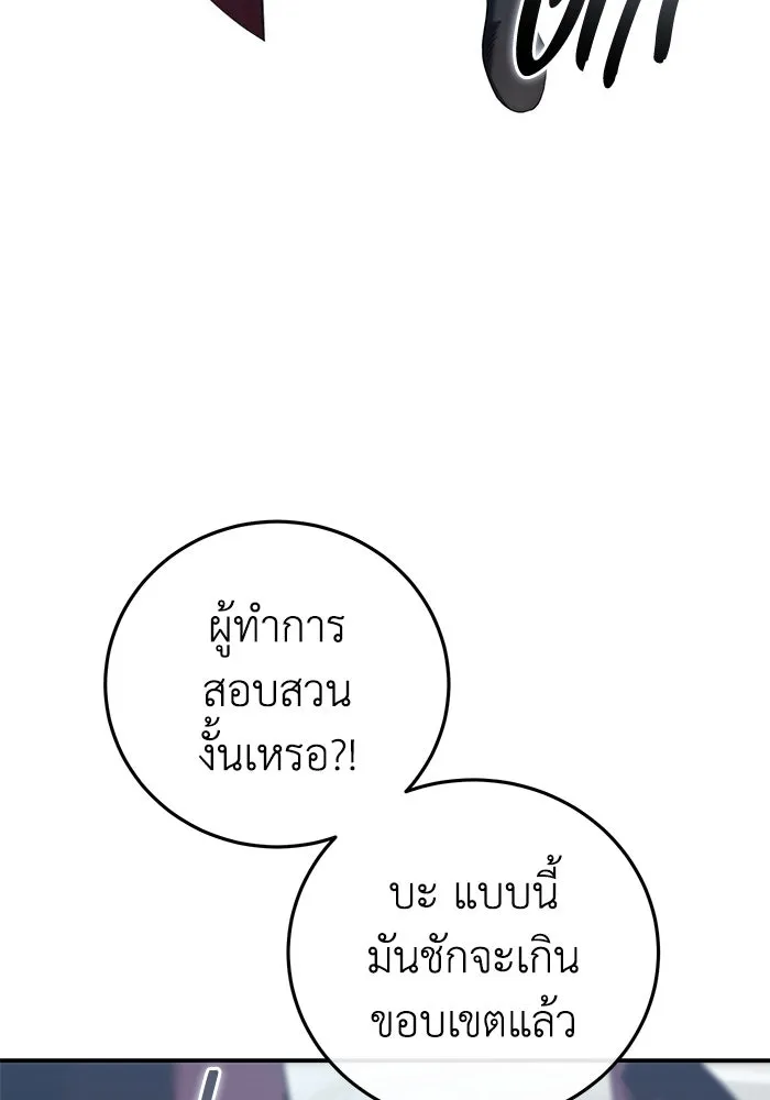 ยอดนักดาบผู้โอบอุ้มดารา ตอนที่ 91 รูปที่ 142