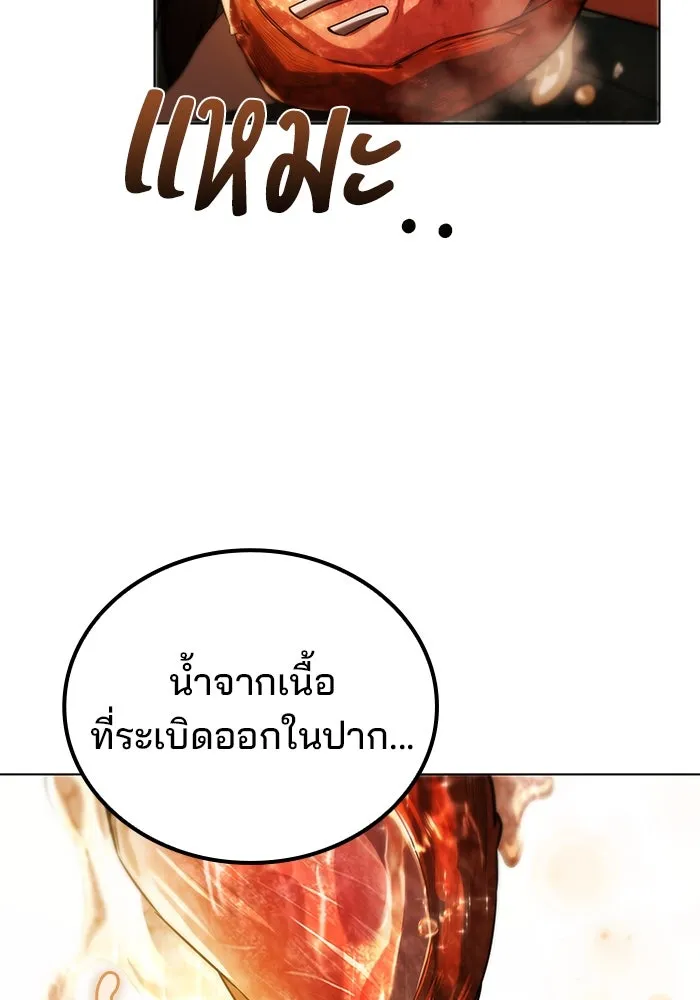 ครัวจอมเวท ตอนที่ 92 รูปที่ 65