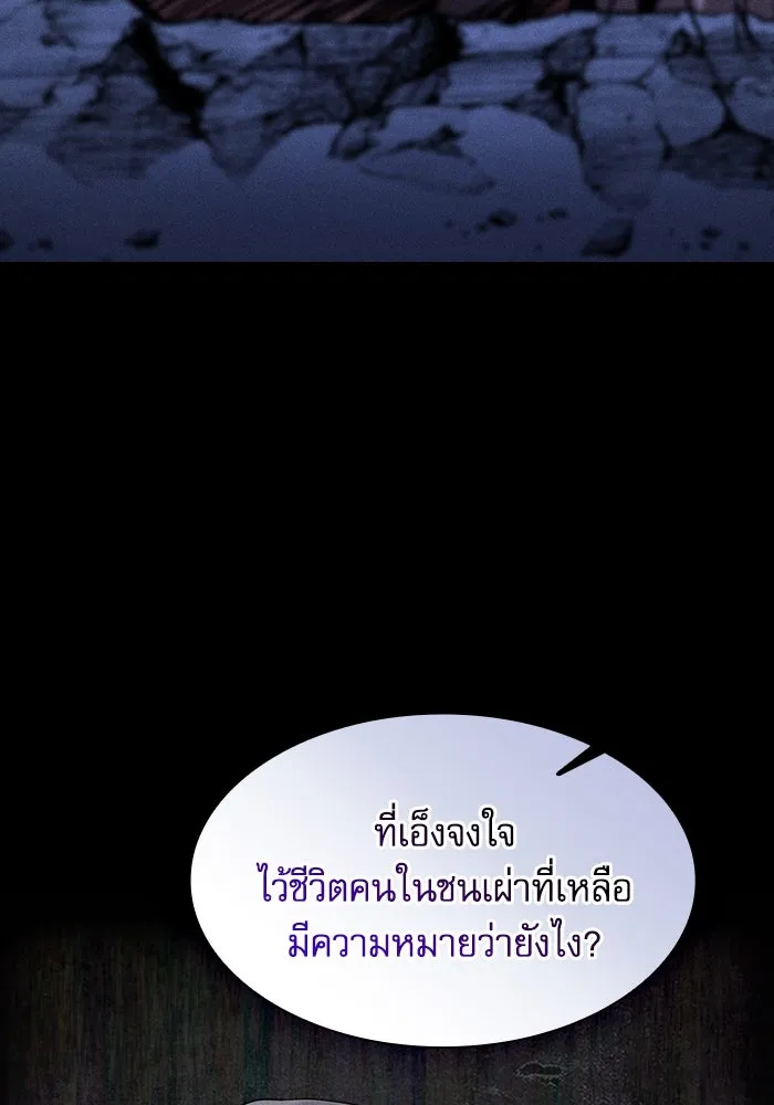 นักดาบอัจฉริยะจากอะคาเดมี ตอนที่ 113 รูปที่ 41