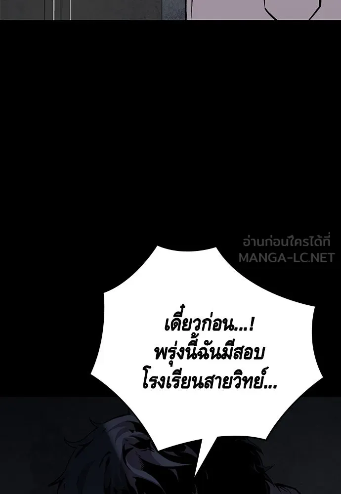 King Game ตอนที่ 62 ไม่ให้เด็ดขาด..! รูปที่ 144