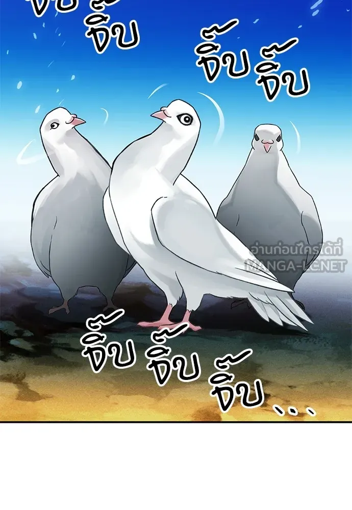 ดรูอิดแห่งสถานีโซล ตอนที่ 123 รูปที่ 24