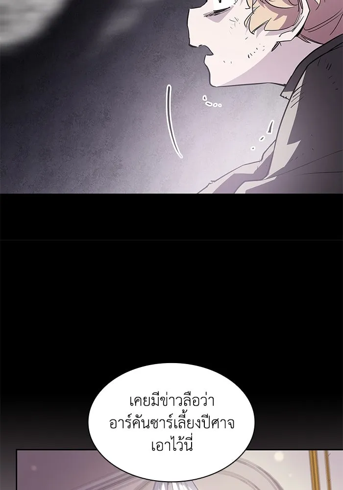 ฟิลเลียโรเซ่กับคำทำนายแห่งมงกุฎหนาม ตอนที่ 41 รูปที่ 73