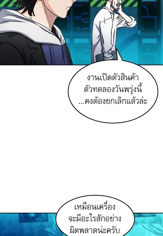 ดรูอิดแห่งสถานีโซล ตอนที่ 63 รูปที่ 98