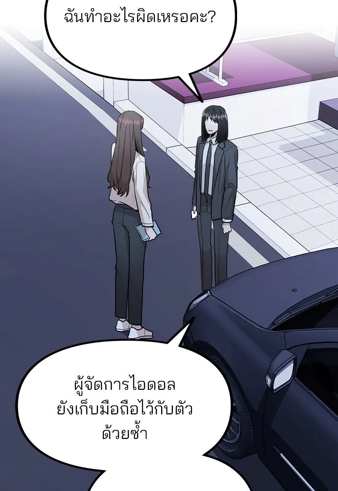 รักผิดแผน ตอนที่ 28 รูปที่ 14