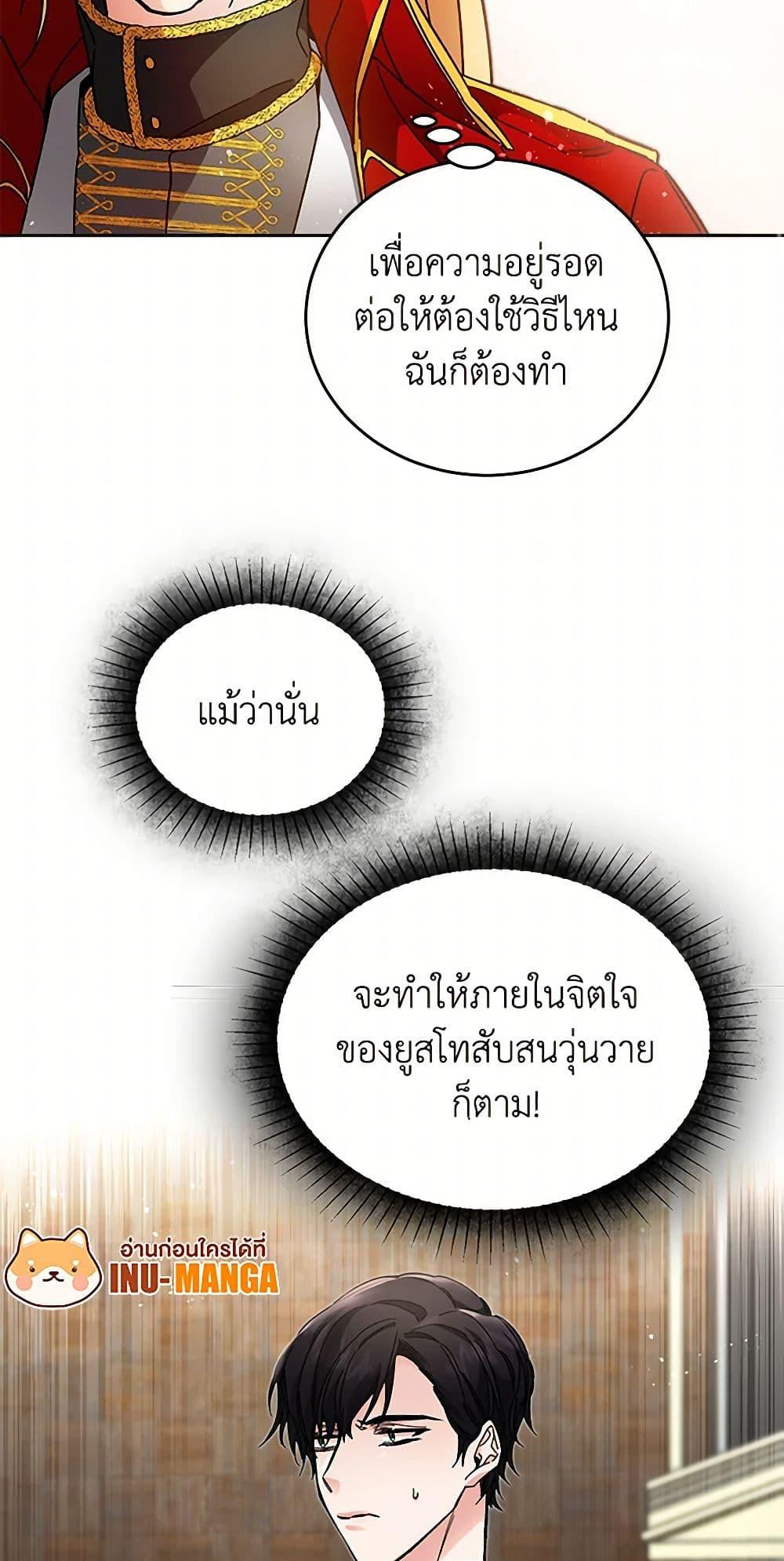 Manga-lc-com อ่านมังงะ อ่านการ์ตูน ออนไลน์ ฟรี I’ve Become the Villainous Empress of a Novel ตอนที่ 1 2 3 4 5 6 7 8 9 10 11 12 13 14 ฟรี ไม่มีโฆษณา Manga-lc - อ่าน มังงะ อ่าน การ์ตูน ออนไลน์ อ่านมังงะ ฟรี