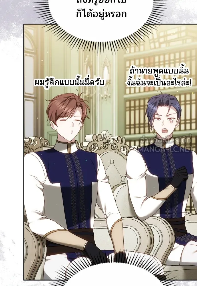 เหตุผลที่นางร้ายจับดาบ ตอนที่ 37 รูปที่ 27