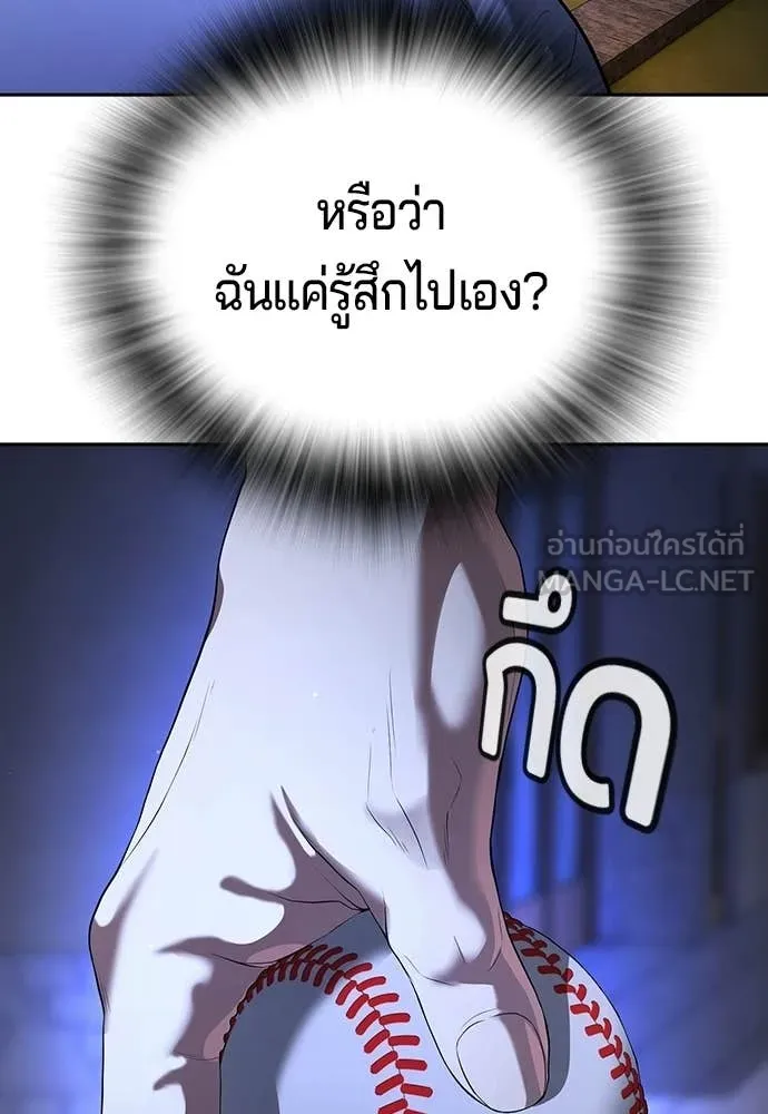 คูเซรา ตอนที่ 52 รูปที่ 189