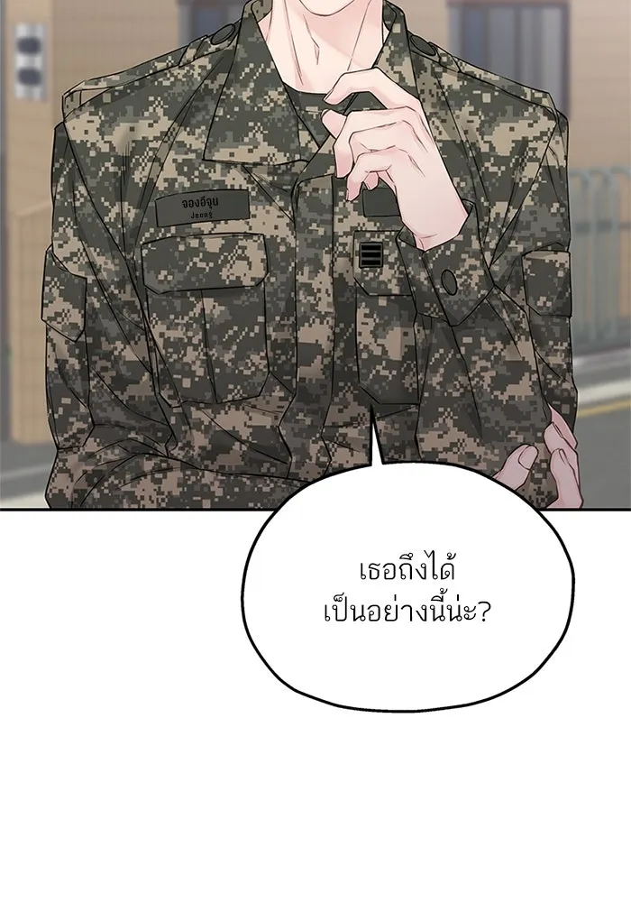 สลับรัก สลับชะตา ตอนที่ 18 รูปที่ 98