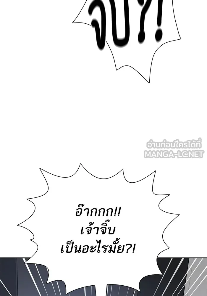 My S-Class Hunters ตอนที่ 62 คางคกยักษ์ (2) รูปที่ 27