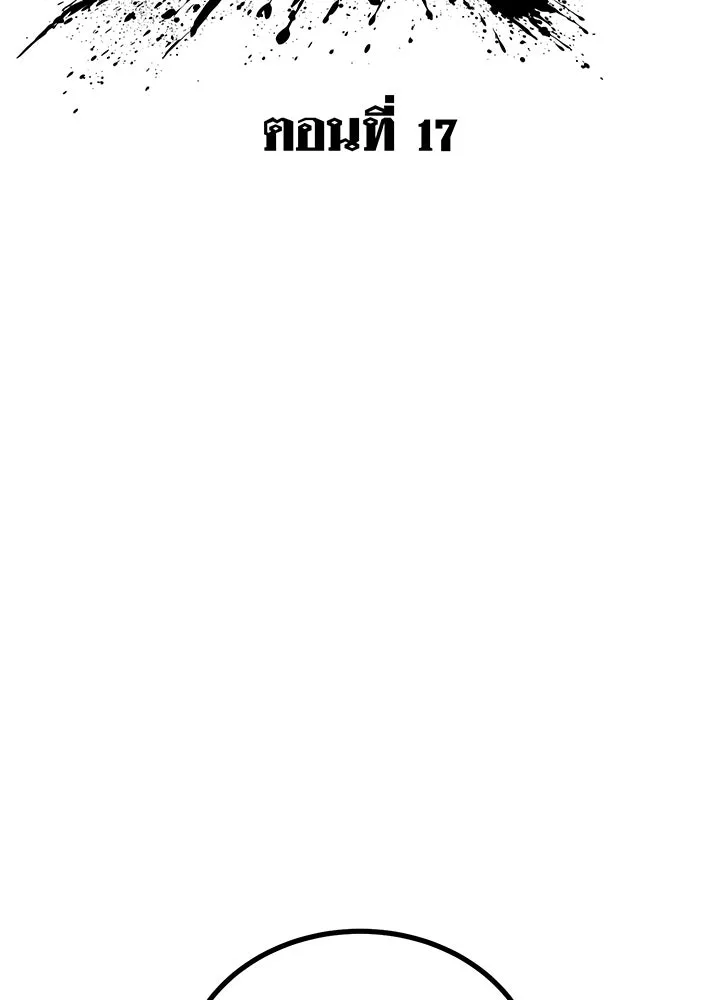 ราชาลานประลอง ตอนที่ 17 รูปที่ 20