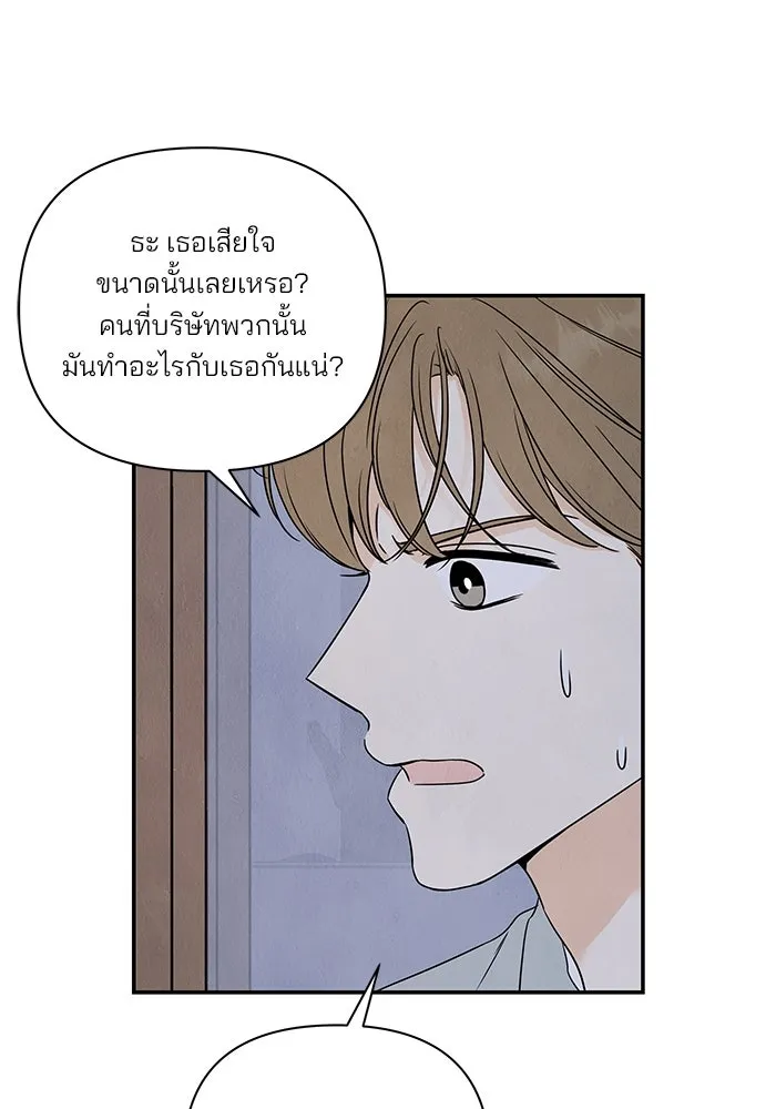 ปุลโซราได้เวลาดัง ตอนที่ 26 รูปที่ 10