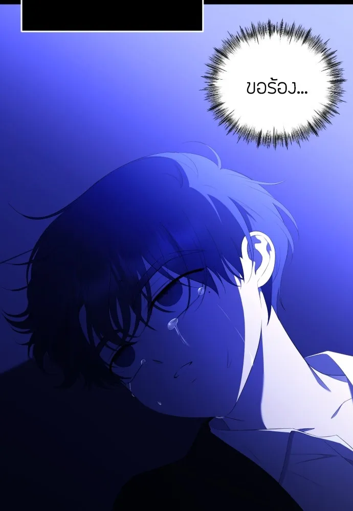 วิธีหนีตายจากนิยายโรคจิต ตอนที่ 13 รูปที่ 121