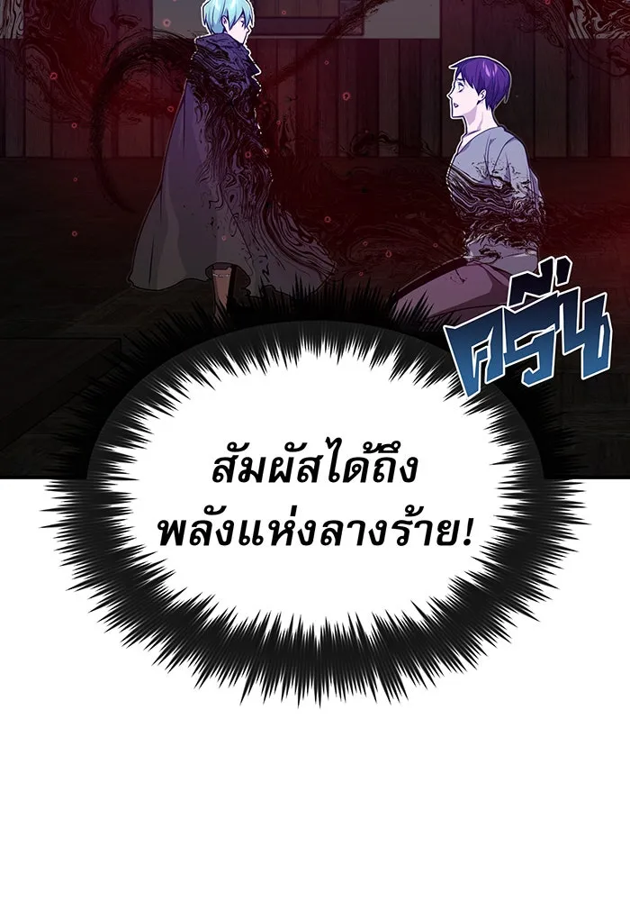 จอมเวทเกิดใหม่ในรอบ 66666 ปี ตอนที่ 7 รูปที่ 46